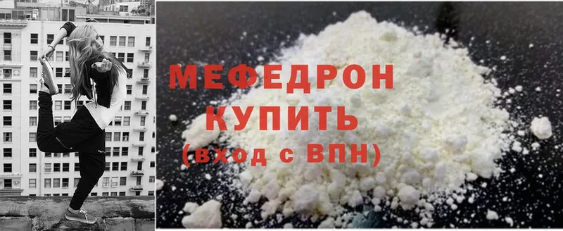 МЕФ mephedrone  Арсеньев 