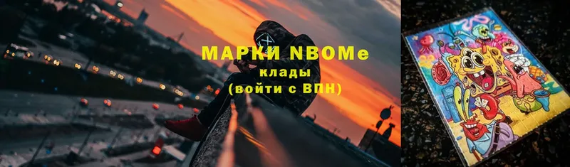 хочу наркоту  Арсеньев  Марки NBOMe 1,8мг 